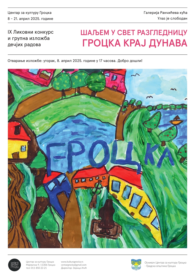Портал НОВОСТИ: Групна дечја изложба „Шаљем у свет разгледницу - Гроцка крaj Дунавa“